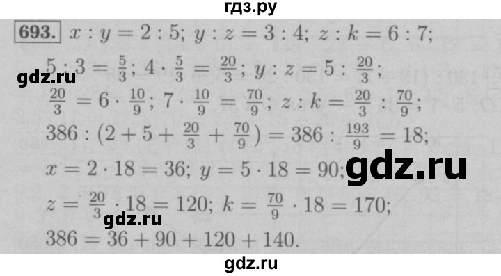 ГДЗ по математике 6 класс  Мерзляк  Базовый уровень номер - 693, Решебник №2 к учебнику 2016