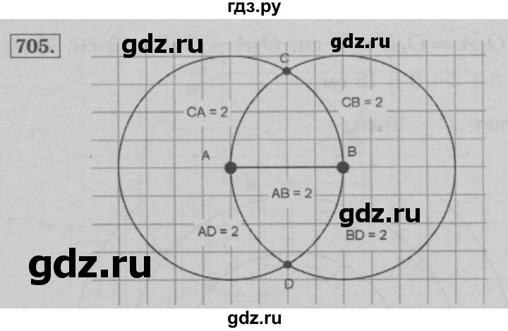ГДЗ по математике 6 класс  Мерзляк  Базовый уровень номер - 705, Решебник №2 к учебнику 2016