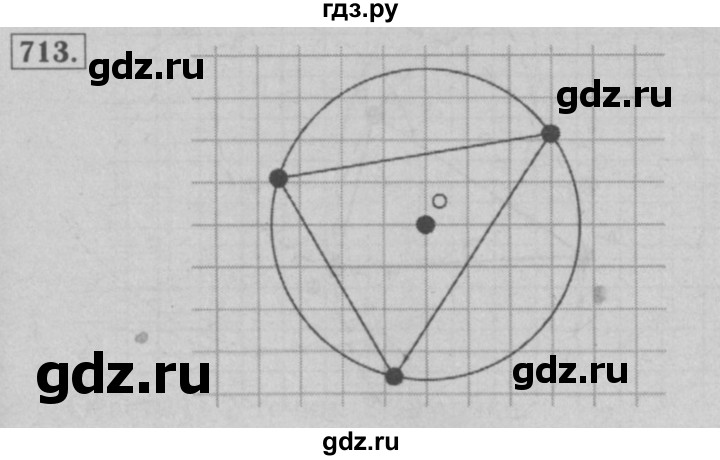 ГДЗ по математике 6 класс  Мерзляк  Базовый уровень номер - 713, Решебник №2 к учебнику 2016