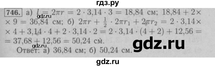 ГДЗ по математике 6 класс  Мерзляк  Базовый уровень номер - 746, Решебник №2 к учебнику 2016