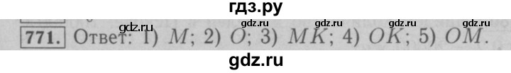 ГДЗ по математике 6 класс  Мерзляк  Базовый уровень номер - 771, Решебник №2 к учебнику 2016