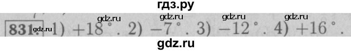 ГДЗ по математике 6 класс  Мерзляк  Базовый уровень номер - 831, Решебник №2 к учебнику 2016
