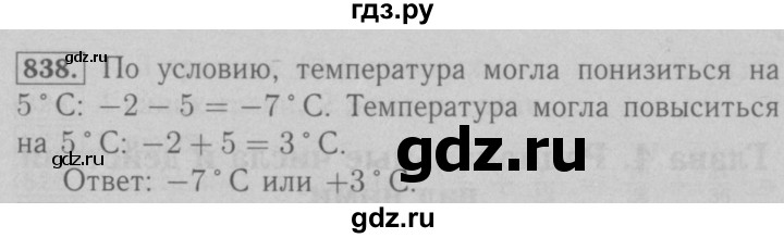 ГДЗ по математике 6 класс  Мерзляк  Базовый уровень номер - 838, Решебник №2 к учебнику 2016