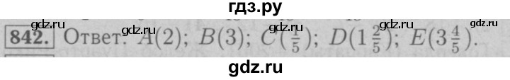 ГДЗ по математике 6 класс  Мерзляк  Базовый уровень номер - 842, Решебник №2 к учебнику 2016