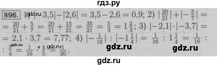 ГДЗ по математике 6 класс  Мерзляк  Базовый уровень номер - 896, Решебник №2 к учебнику 2016