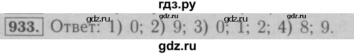 ГДЗ по математике 6 класс  Мерзляк  Базовый уровень номер - 933, Решебник №2 к учебнику 2016