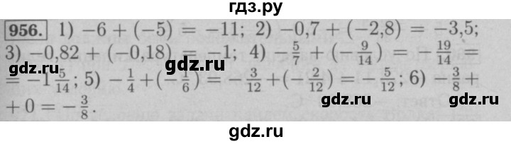 ГДЗ по математике 6 класс  Мерзляк  Базовый уровень номер - 956, Решебник №2 к учебнику 2016