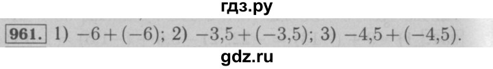 ГДЗ по математике 6 класс  Мерзляк  Базовый уровень номер - 961, Решебник №2 к учебнику 2016