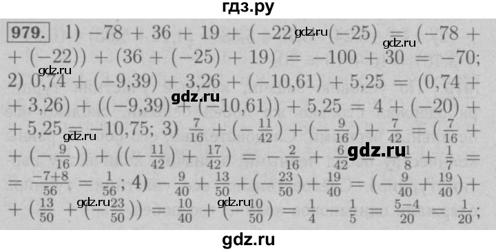 ГДЗ по математике 6 класс  Мерзляк  Базовый уровень номер - 979, Решебник №2 к учебнику 2016
