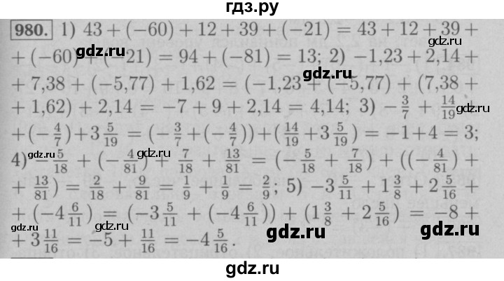 ГДЗ по математике 6 класс  Мерзляк  Базовый уровень номер - 980, Решебник №2 к учебнику 2016