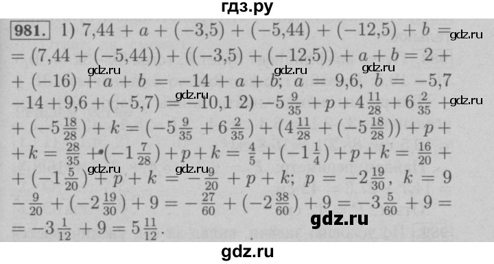 ГДЗ по математике 6 класс  Мерзляк  Базовый уровень номер - 981, Решебник №2 к учебнику 2016