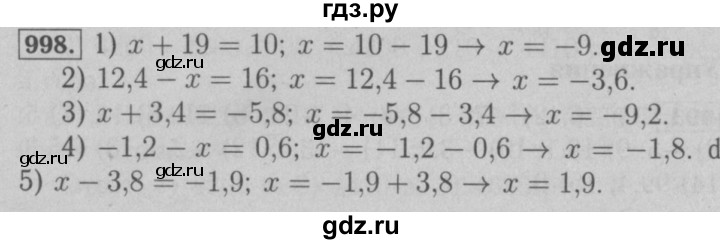 ГДЗ по математике 6 класс  Мерзляк  Базовый уровень номер - 998, Решебник №2 к учебнику 2016