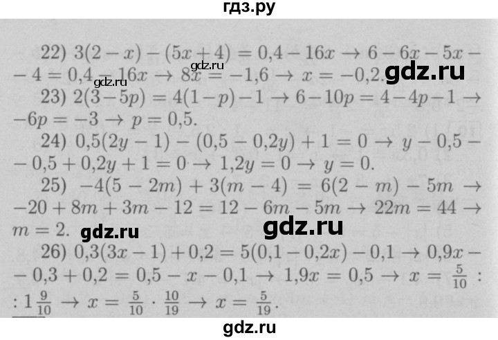 ГДЗ по математике 6 класс  Мерзляк  Базовый уровень приложение - 10, Решебник №2 к учебнику 2016