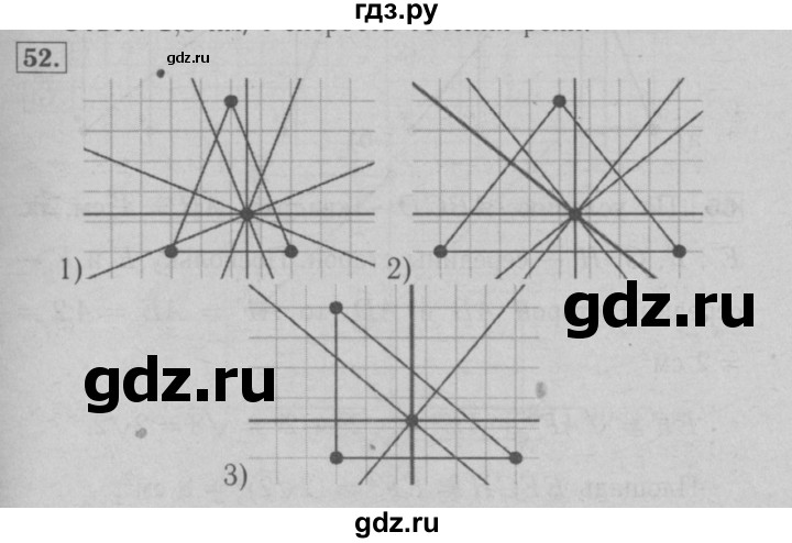 ГДЗ по математике 6 класс  Мерзляк  Базовый уровень приложение - 52, Решебник №2 к учебнику 2016