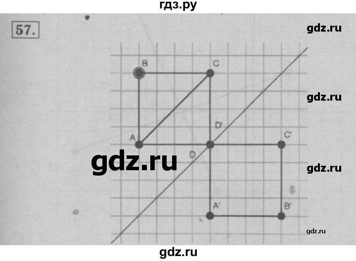 ГДЗ по математике 6 класс  Мерзляк  Базовый уровень приложение - 57, Решебник №2 к учебнику 2016