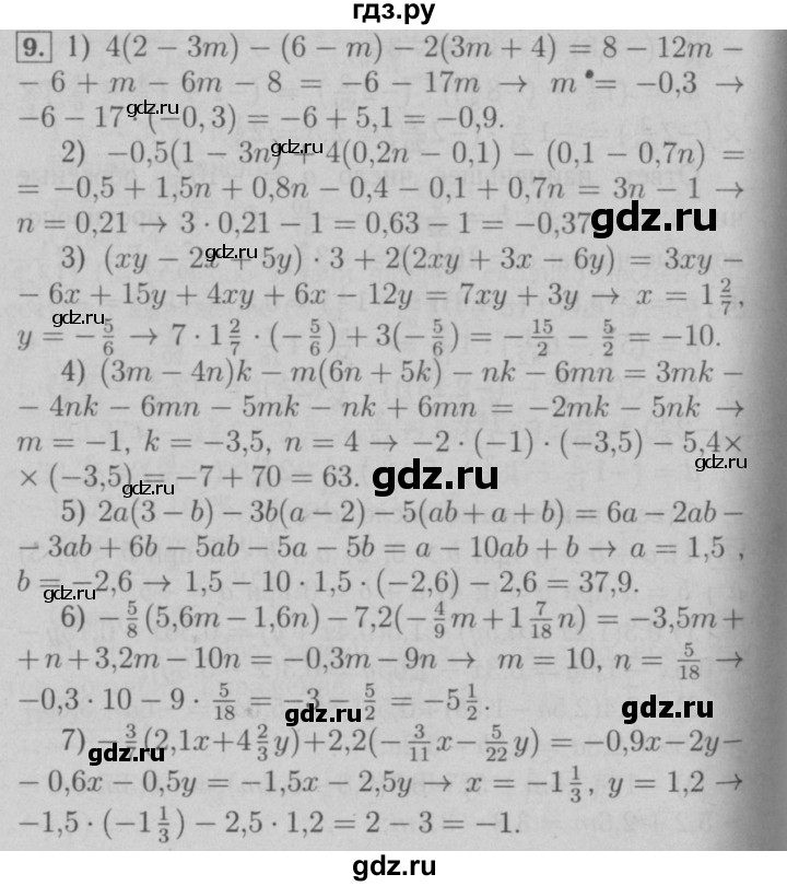ГДЗ по математике 6 класс  Мерзляк  Базовый уровень приложение - 9, Решебник №2 к учебнику 2016