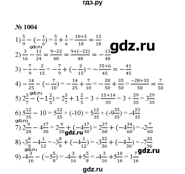 ГДЗ по математике 6 класс  Мерзляк  Базовый уровень номер - 1004, Решебник №1 к учебнику 2020