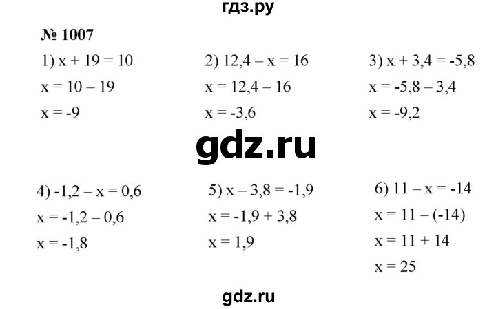 ГДЗ Номер 1007 Математика 6 Класс Мерзляк, Полонский