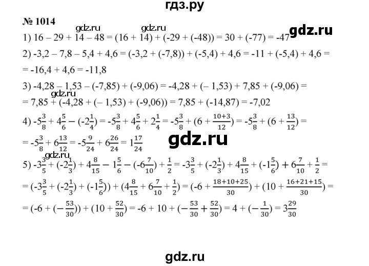 ГДЗ по математике 6 класс  Мерзляк  Базовый уровень номер - 1014, Решебник №1 к учебнику 2020