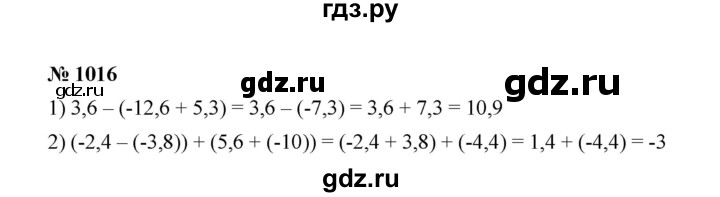 ГДЗ по математике 6 класс  Мерзляк  Базовый уровень номер - 1016, Решебник №1 к учебнику 2020