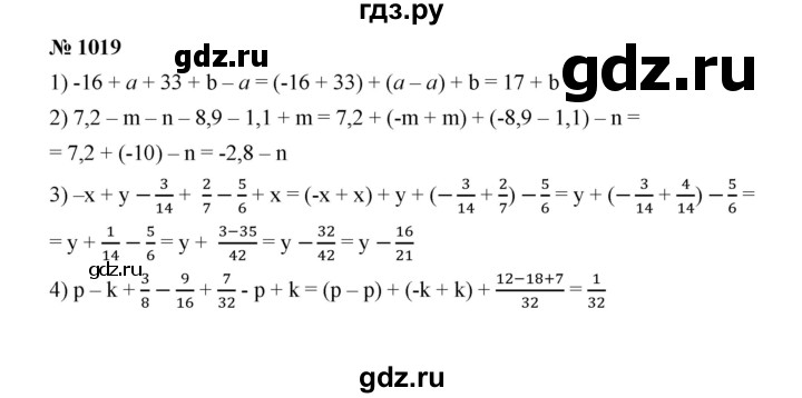ГДЗ по математике 6 класс  Мерзляк  Базовый уровень номер - 1019, Решебник №1 к учебнику 2020
