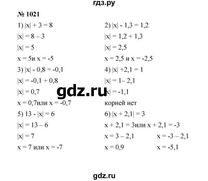ГДЗ по математике 6 класс  Мерзляк  Базовый уровень номер - 1021, Решебник №1 к учебнику 2020