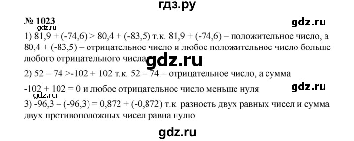 ГДЗ по математике 6 класс  Мерзляк  Базовый уровень номер - 1023, Решебник №1 к учебнику 2020