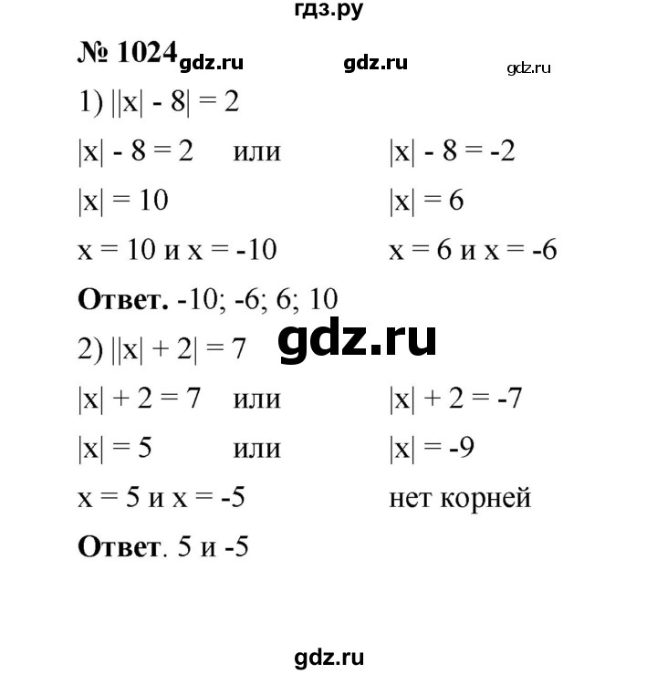 ГДЗ по математике 6 класс  Мерзляк  Базовый уровень номер - 1024, Решебник №1 к учебнику 2020
