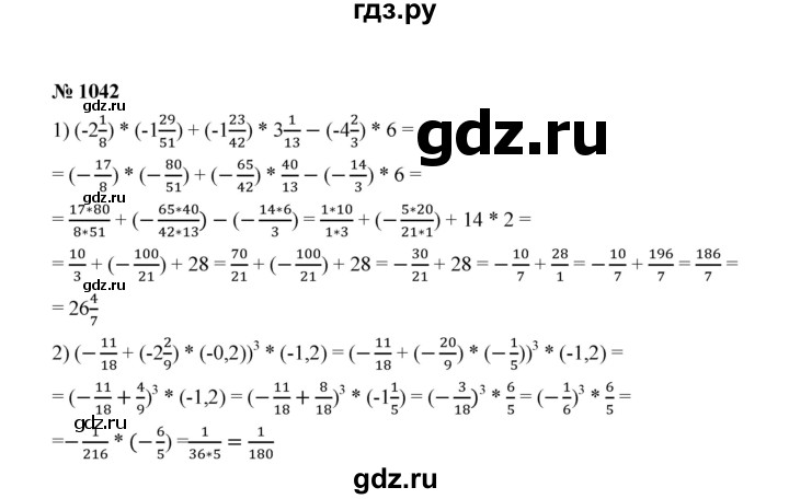 ГДЗ по математике 6 класс  Мерзляк  Базовый уровень номер - 1042, Решебник №1 к учебнику 2020