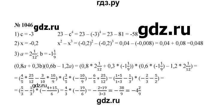 ГДЗ по математике 6 класс  Мерзляк  Базовый уровень номер - 1046, Решебник №1 к учебнику 2020