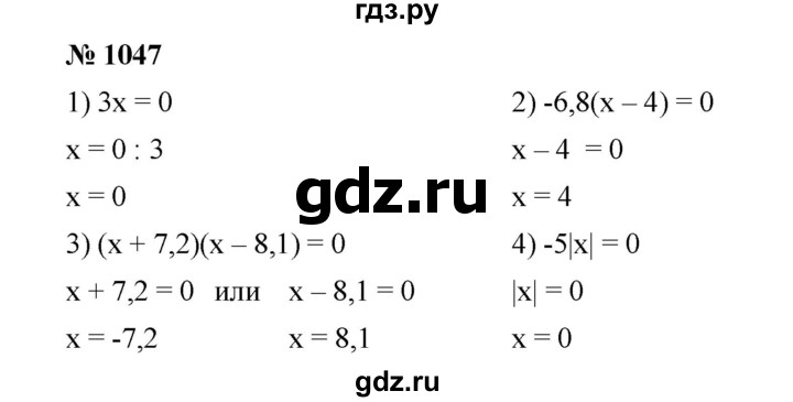 ГДЗ по математике 6 класс  Мерзляк  Базовый уровень номер - 1047, Решебник №1 к учебнику 2020