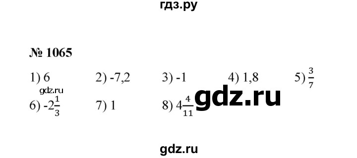 ГДЗ по математике 6 класс  Мерзляк  Базовый уровень номер - 1065, Решебник №1 к учебнику 2020