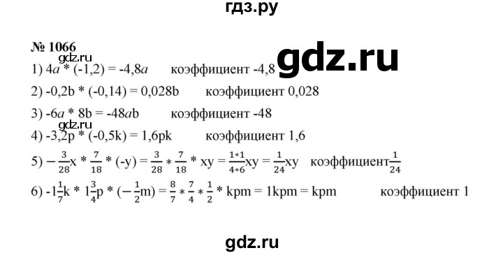 ГДЗ по математике 6 класс  Мерзляк  Базовый уровень номер - 1066, Решебник №1 к учебнику 2020