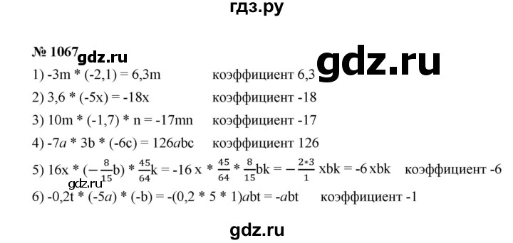 ГДЗ по математике 6 класс  Мерзляк  Базовый уровень номер - 1067, Решебник №1 к учебнику 2020