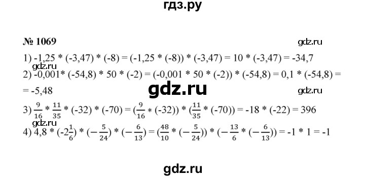 ГДЗ по математике 6 класс  Мерзляк  Базовый уровень номер - 1069, Решебник №1 к учебнику 2020