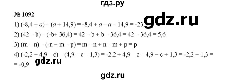 ГДЗ по математике 6 класс  Мерзляк  Базовый уровень номер - 1092, Решебник №1 к учебнику 2020