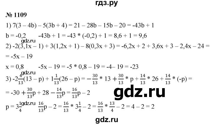 ГДЗ по математике 6 класс  Мерзляк  Базовый уровень номер - 1109, Решебник №1 к учебнику 2020