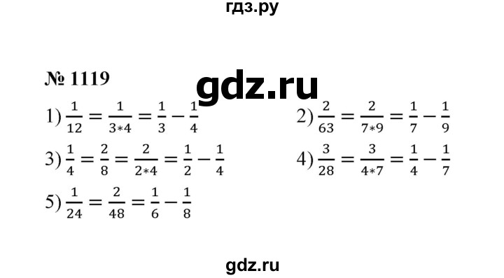 ГДЗ по математике 6 класс  Мерзляк  Базовый уровень номер - 1119, Решебник №1 к учебнику 2020