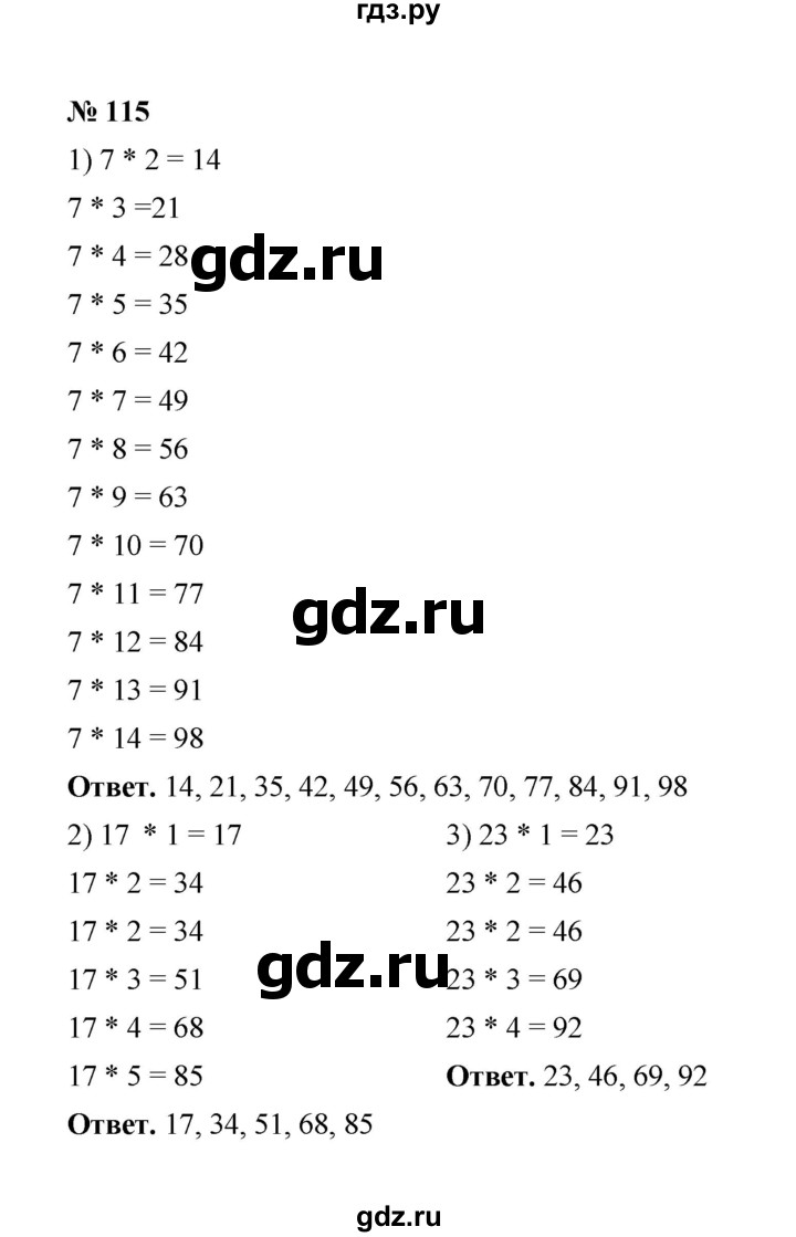 ГДЗ по математике 6 класс  Мерзляк  Базовый уровень номер - 115, Решебник №1 к учебнику 2020