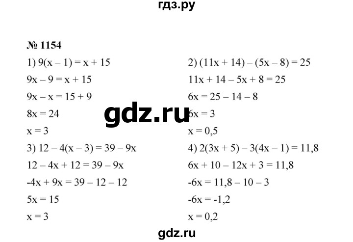 ГДЗ по математике 6 класс  Мерзляк  Базовый уровень номер - 1154, Решебник №1 к учебнику 2020