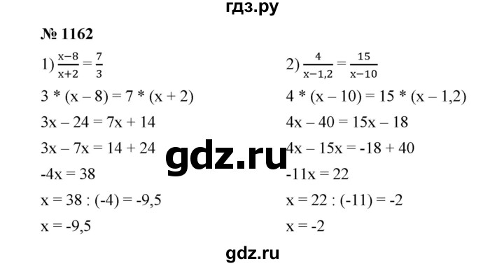 ГДЗ по математике 6 класс  Мерзляк  Базовый уровень номер - 1162, Решебник №1 к учебнику 2020