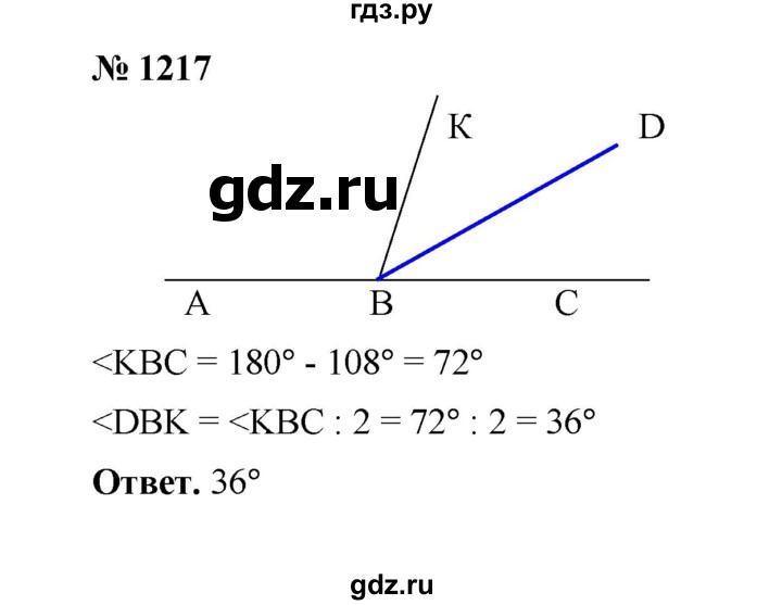ГДЗ по математике 6 класс  Мерзляк  Базовый уровень номер - 1217, Решебник №1 к учебнику 2020