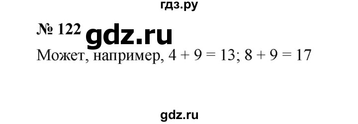 ГДЗ по математике 6 класс  Мерзляк  Базовый уровень номер - 122, Решебник №1 к учебнику 2020