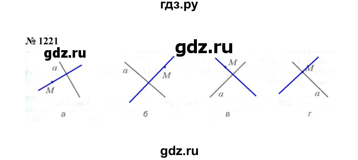 ГДЗ по математике 6 класс  Мерзляк  Базовый уровень номер - 1221, Решебник №1 к учебнику 2020