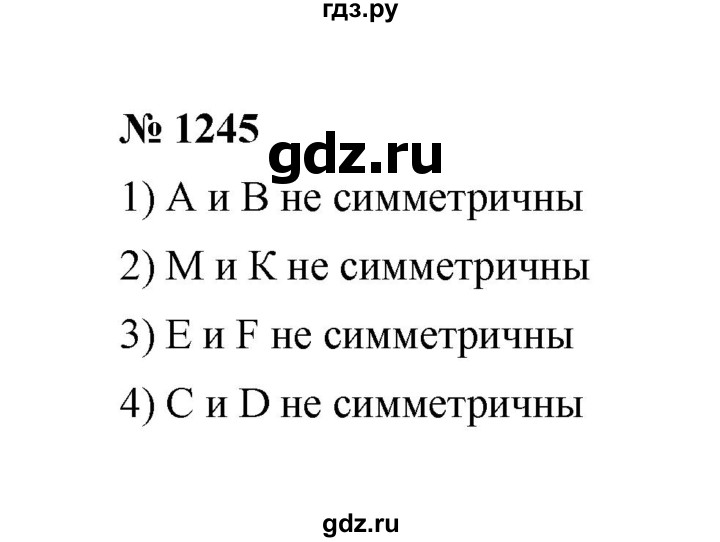 ГДЗ по математике 6 класс  Мерзляк  Базовый уровень номер - 1245, Решебник №1 к учебнику 2020