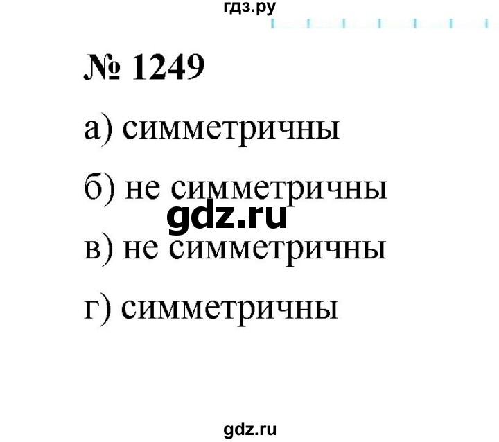 ГДЗ по математике 6 класс  Мерзляк  Базовый уровень номер - 1249, Решебник №1 к учебнику 2020