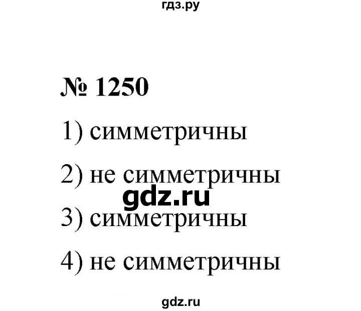 ГДЗ по математике 6 класс  Мерзляк  Базовый уровень номер - 1250, Решебник №1 к учебнику 2020