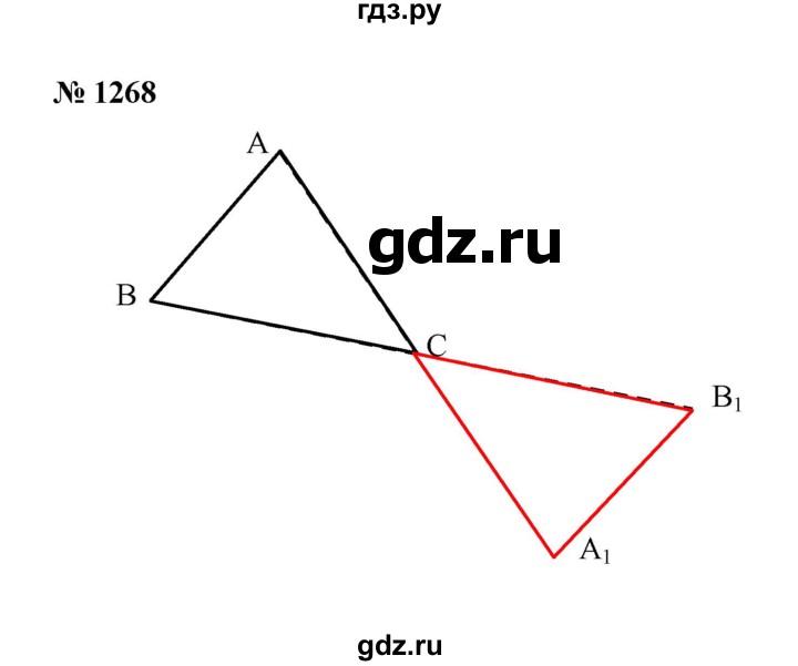 ГДЗ по математике 6 класс  Мерзляк  Базовый уровень номер - 1268, Решебник №1 к учебнику 2020