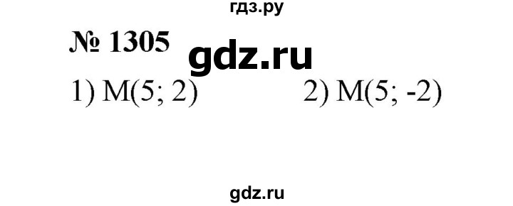 ГДЗ по математике 6 класс  Мерзляк  Базовый уровень номер - 1305, Решебник №1 к учебнику 2020