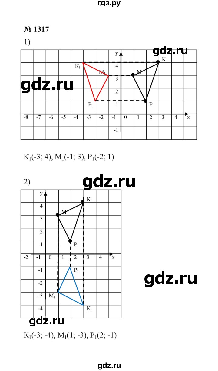 ГДЗ по математике 6 класс  Мерзляк  Базовый уровень номер - 1317, Решебник №1 к учебнику 2020